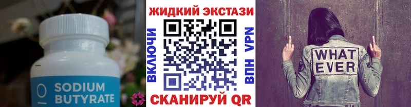 БУТИРАТ буратино  даркнет сайт  мега вход  Вышний Волочёк 