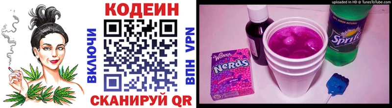 Кодеин Purple Drank  Вышний Волочёк 