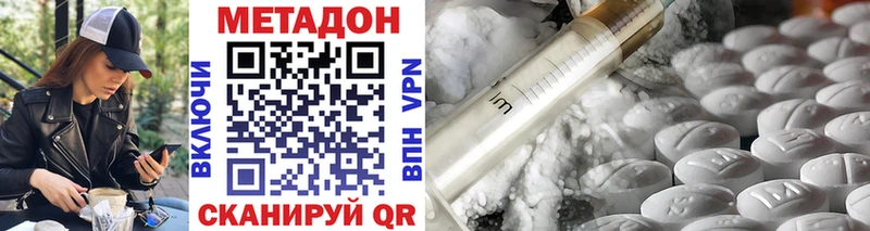 наркотики  Вышний Волочёк  Метадон methadone 