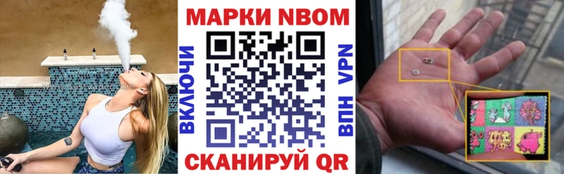 хочу наркоту Вышний Волочёк Марки NBOMe 1,8мг