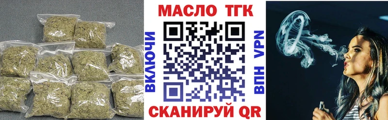 Дистиллят ТГК THC oil Вышний Волочёк